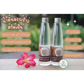 น้ำมันมะพร้าวสกัดเย็น : Coconut oil Organic 100%
