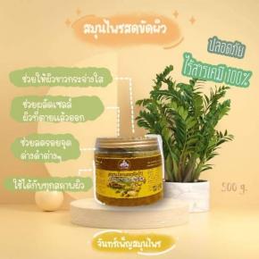 จันทร์เพ็ญสมุนไพรสดขัดผิว